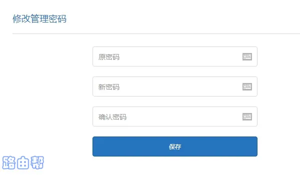 小米路由器4Q设置与修改密码方法
