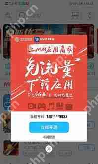 华为商城软件下载指南