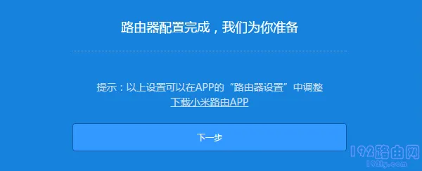 小米路由器设置方法：登录管理界面，选择网络设置进行配置。