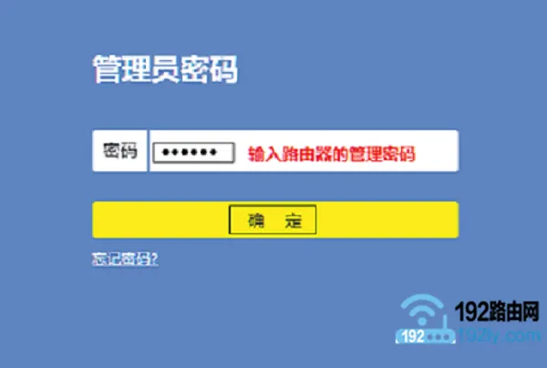 忘记WiFi管理员密码怎么办？试试重置路由器或联系供应商。
