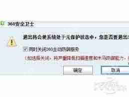 ZhuDongFangYu.exe是什么进程
