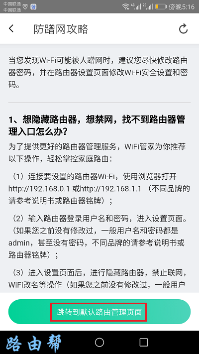 WiFi管家下载，轻松管理WiFi，操作简单，网络无忧！