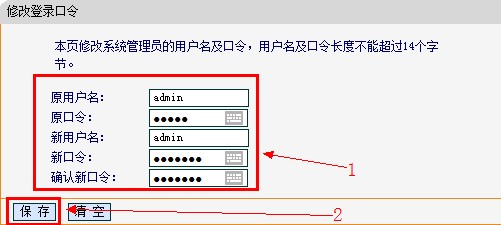 Fast迅捷无线路由器，设置密码要短于30字符。