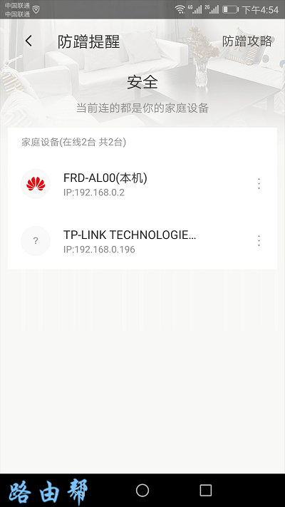 WiFi管家下载，轻松管理WiFi，操作简单，网络无忧！