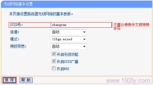 如何设置TP-Link TL-WR740N路由器的WiFi名称与密码