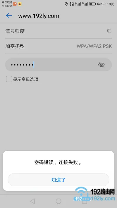 新版tplink无线网连不上怎么办?检查密码、重启路由器，确保设置正确。