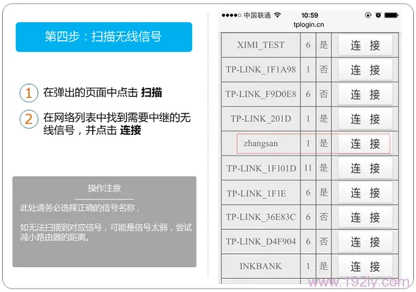 使用手机设置TP-Link TL-WR800N V2.0为Repeater模式的简明指南