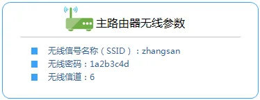 TP-Link TL-WR740N路由器WDS桥接设置指南
