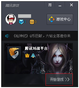 TP-Link TG1路由器设置腾讯游戏加速方法