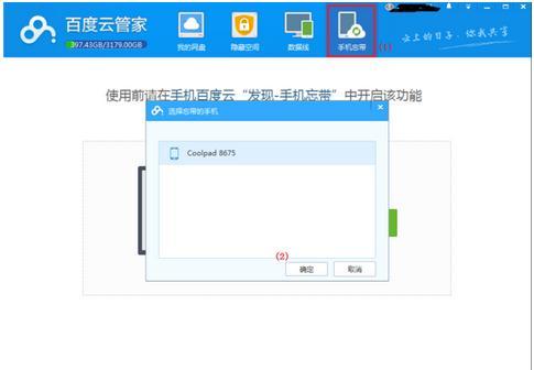 电脑可以接收手机短信吗?