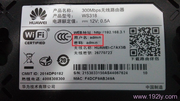 华为路由器登陆用户名和密码忘了可以按reset键重置恢复出厂设置。
