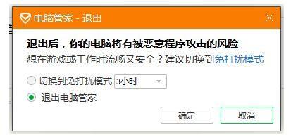 如何卸载腾讯电脑管家的游戏加速