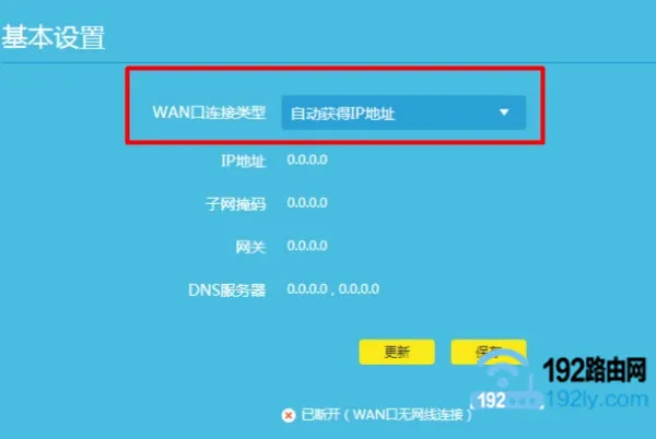酒店没有电脑怎么设置无线路由器