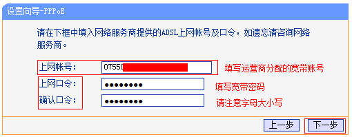 TP-Link TL-WR702N路由器Router模式设置指南
