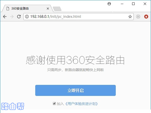 360路由器P3设置方法详解