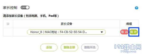 迅捷(FAST)路由器怎么防止WiFi被蹭网？