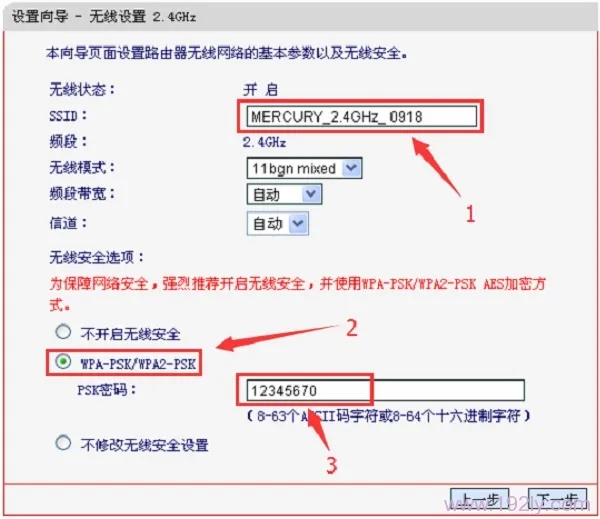 水星(MERCURY)MAC750R双频无线路由器怎么设置？