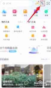 百度网盘苹果端如何解压压缩包