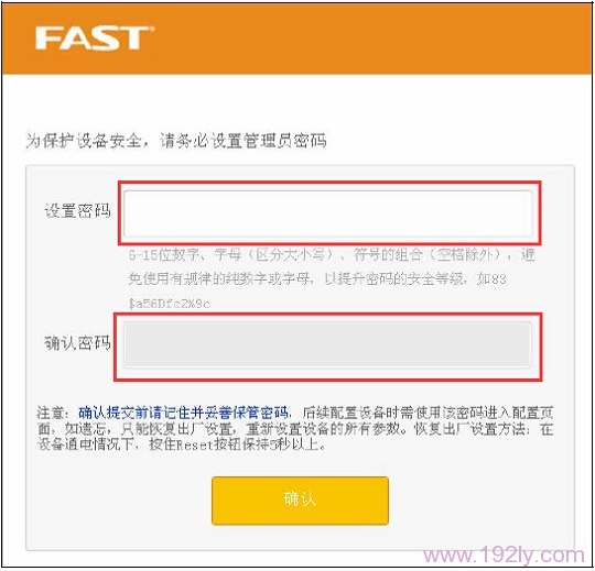 迅捷(Fast)FW305R+无线路由器设置方法