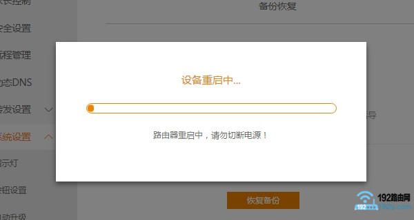 斐讯K2刷华硕固件详细教程，轻松提升性能！