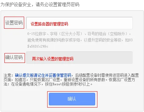 TP-Link TL-WR881N无线路由器设置方法