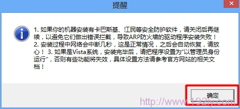 彩影ARP防火墙，绿色安全下载首选，字数需小于30字符。