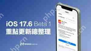 iOS17.6beta更新了哪些新特性