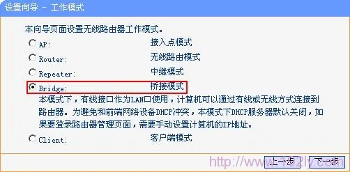 TP-link mini无线路由器Bridge模式设置指南