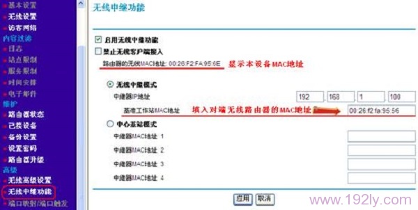 网件(NETGEAR)路由器无线中继设置简单教程