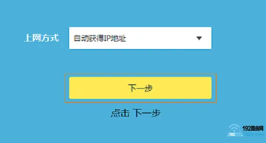 tplink ac1300无线路由器设置简单教程