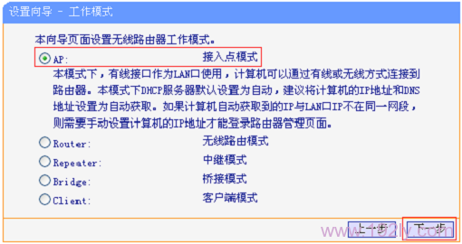TP-Link TL-WR800N V1路由器设置AP模式指南