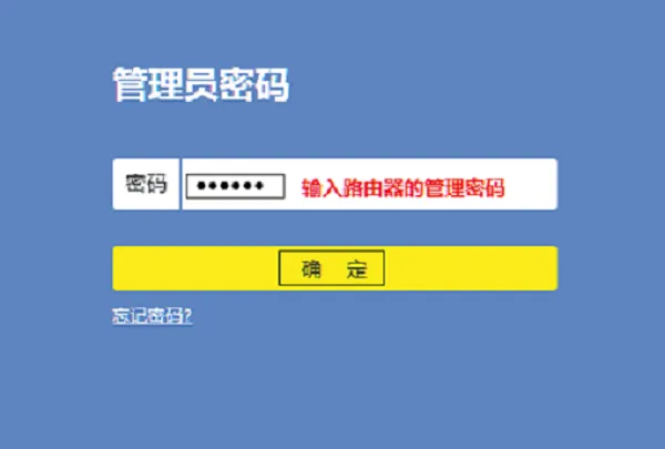 TP-Link TL-WR890N管理员密码是多少？