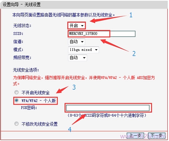 水星(MERCURY)M301迷你路由器，Router模式设置指南