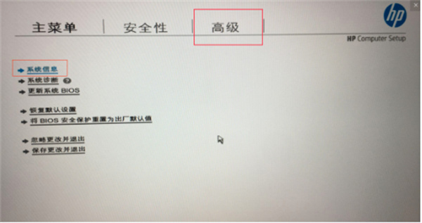 惠普电脑怎么开启vt