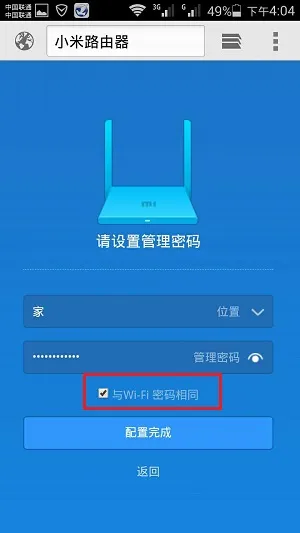 小米路由器mini手机设置简单教程
