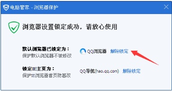 电脑的默认浏览器被篡改怎么办