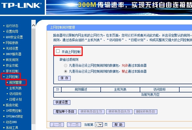 无线能连路由器却无法上网，检查网络设置或联系服务商。