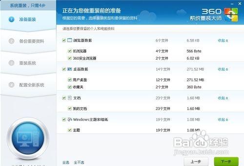 电脑硬盘换新的后需要重装系统可以用360重装大师吗