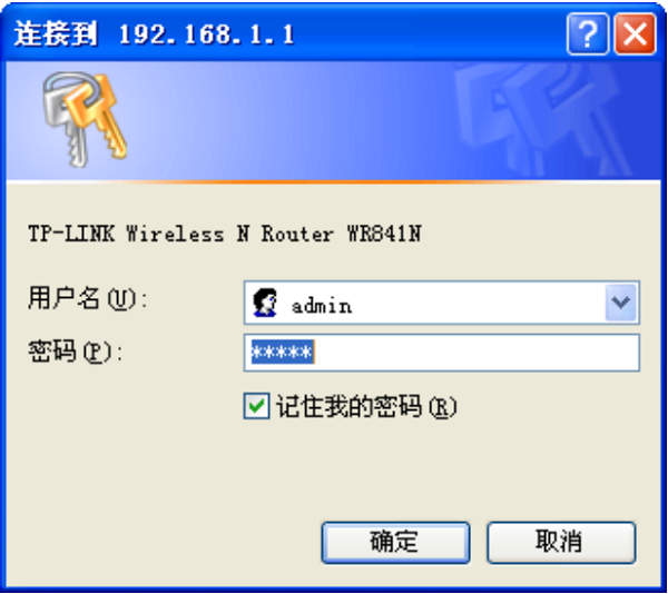 TP-Link TL-WR841N管理员初始密码是多少？