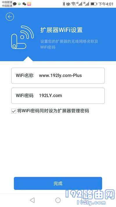 360 R1扩展器用手机设置方法