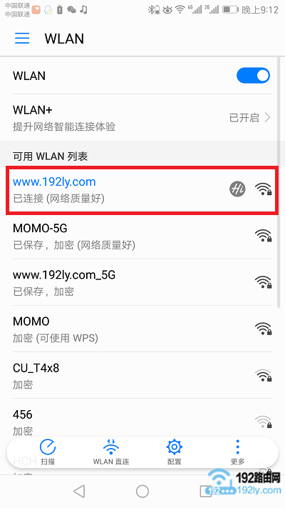 手机怎么设置路由器WDS桥连方法