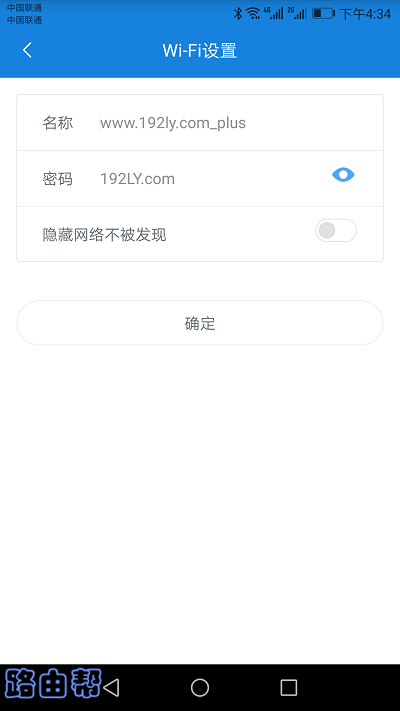 小米wifi放大器怎么改密码？