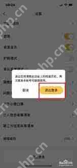小猿口算如何退出班级的方法