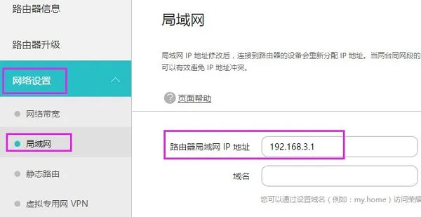 海尔路由器中继设置简单教程