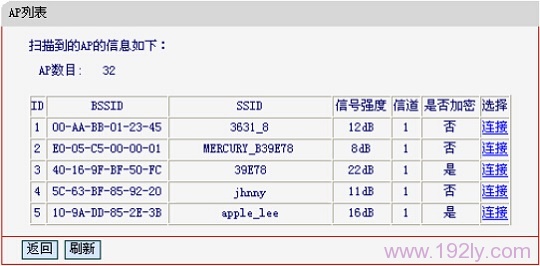 水星(MERCURY)MW300RM迷你路由器如何设置桥接模式