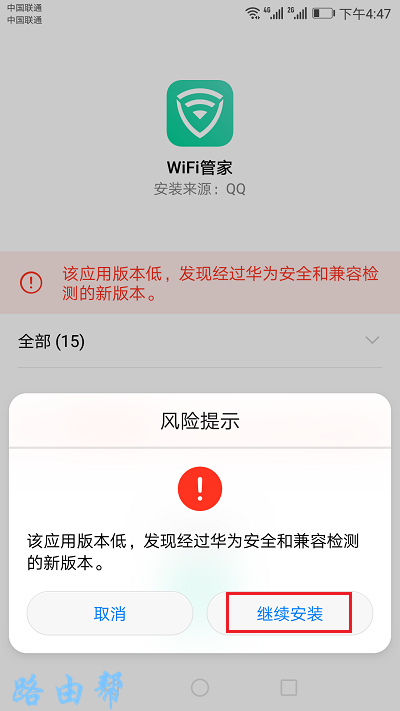 WiFi管家下载，轻松管理WiFi，操作简单，网络无忧！
