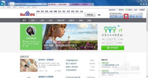 电脑上如何滚动截图