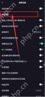 抖音如何升级到最新版本