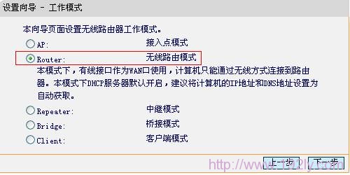 迅捷FW150RM无线路由器Router模式设置指南