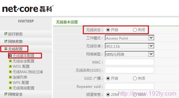 Netcore磊科无线路由器无法连接到电脑的解决方法